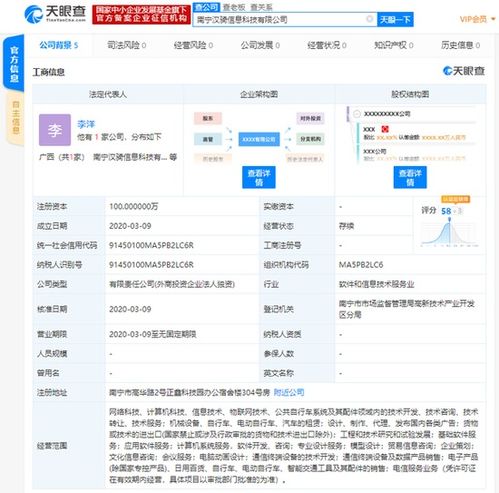摩拜南寧新公司成立 以物聯(lián)網(wǎng)技術(shù)服務(wù)驅(qū)動智慧城市新未來